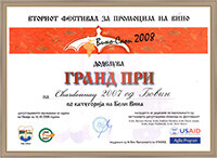 Award-2008-Chardonnay-2007